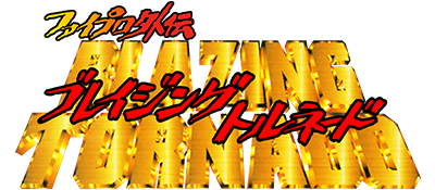Fire Pro Gaiden: Blazing Tornado title screen for Sega Saturn